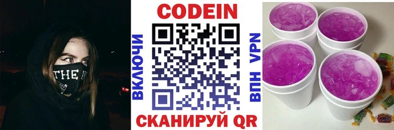 купить   shop официальный сайт  Кодеиновый сироп Lean Purple Drank  Буинск 