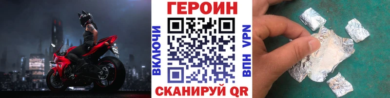 ГЕРОИН VHQ Буинск