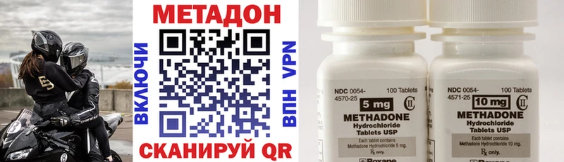 МЕТАДОН кристалл  Буинск 