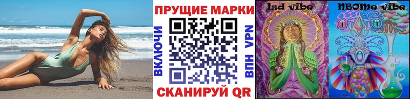 Марки 25I-NBOMe 1500мкг  где купить   Буинск 